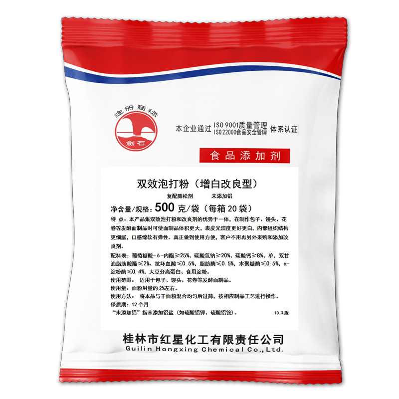包子<a href=http://www.narinmusic.com/baking-powder-1.html target='_blank'>泡打粉</a>