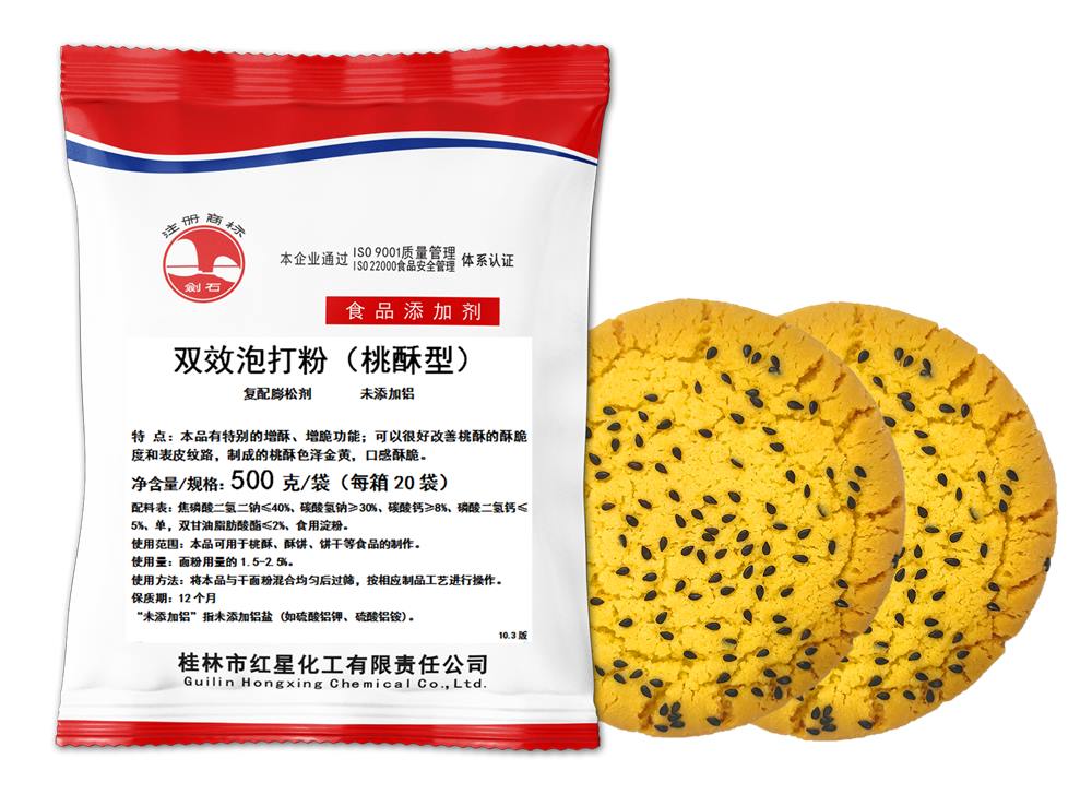 桃酥型<a href=http://www.narinmusic.com/baking-powder-1.html target='_blank'>泡打粉</a>