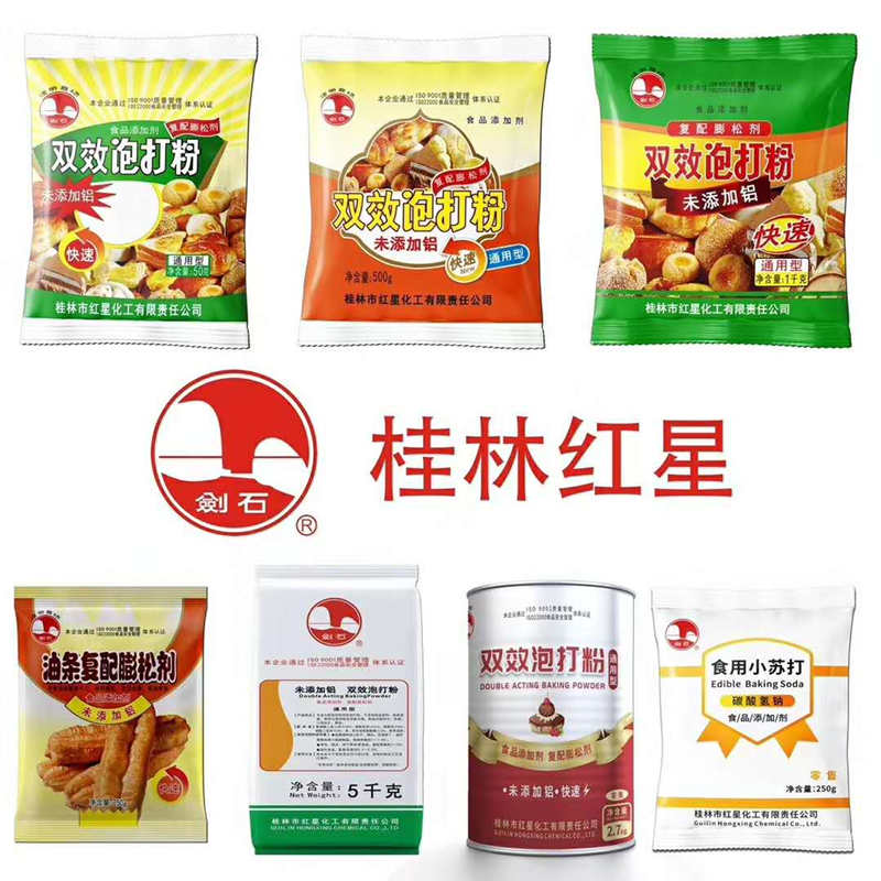 劍石雙效<a href=http://www.narinmusic.com/baking-powder-1.html target='_blank'>泡打粉</a>